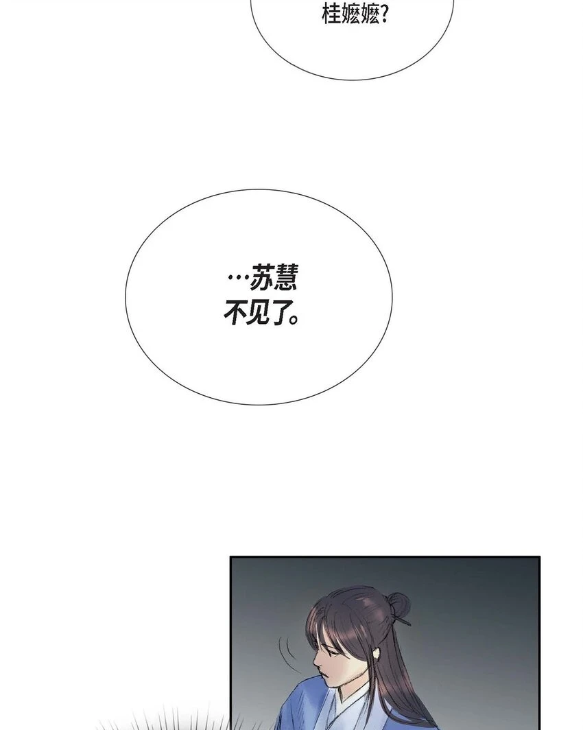 60 感觉有点不祥 第19页