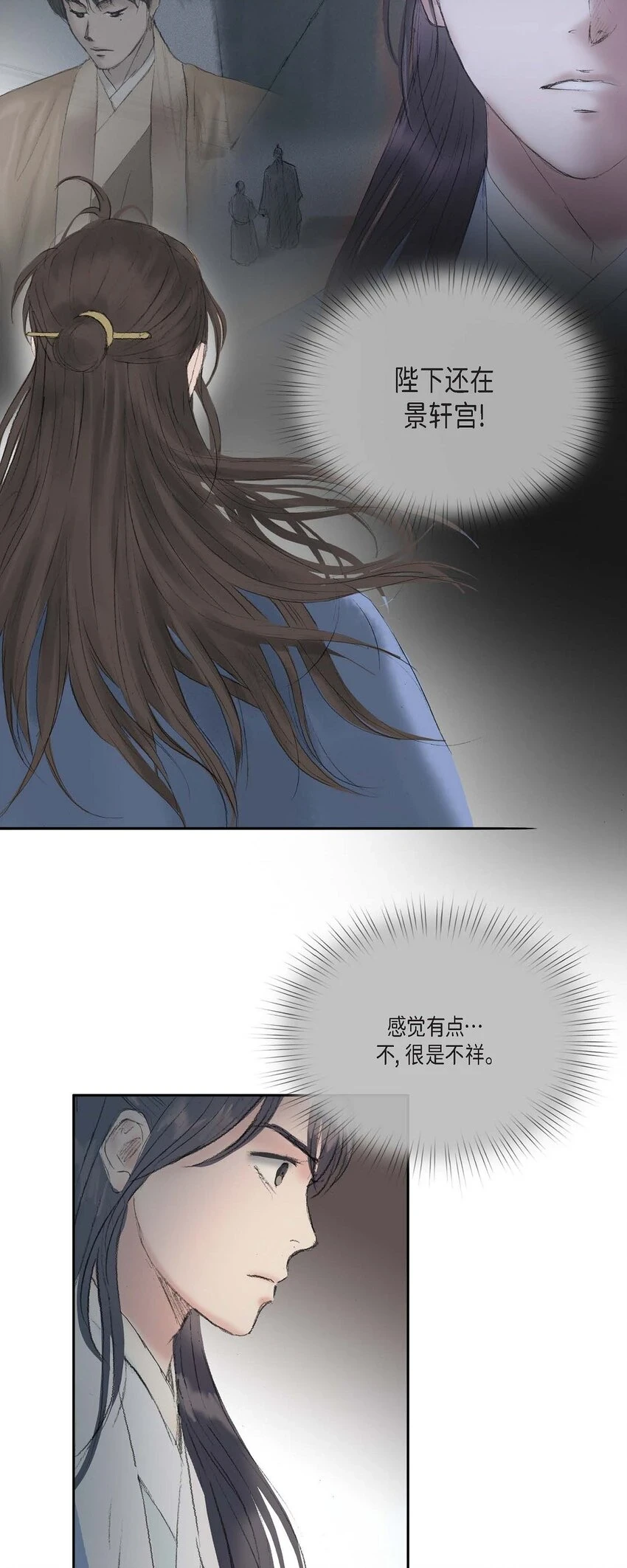 60 感觉有点不祥 第21页