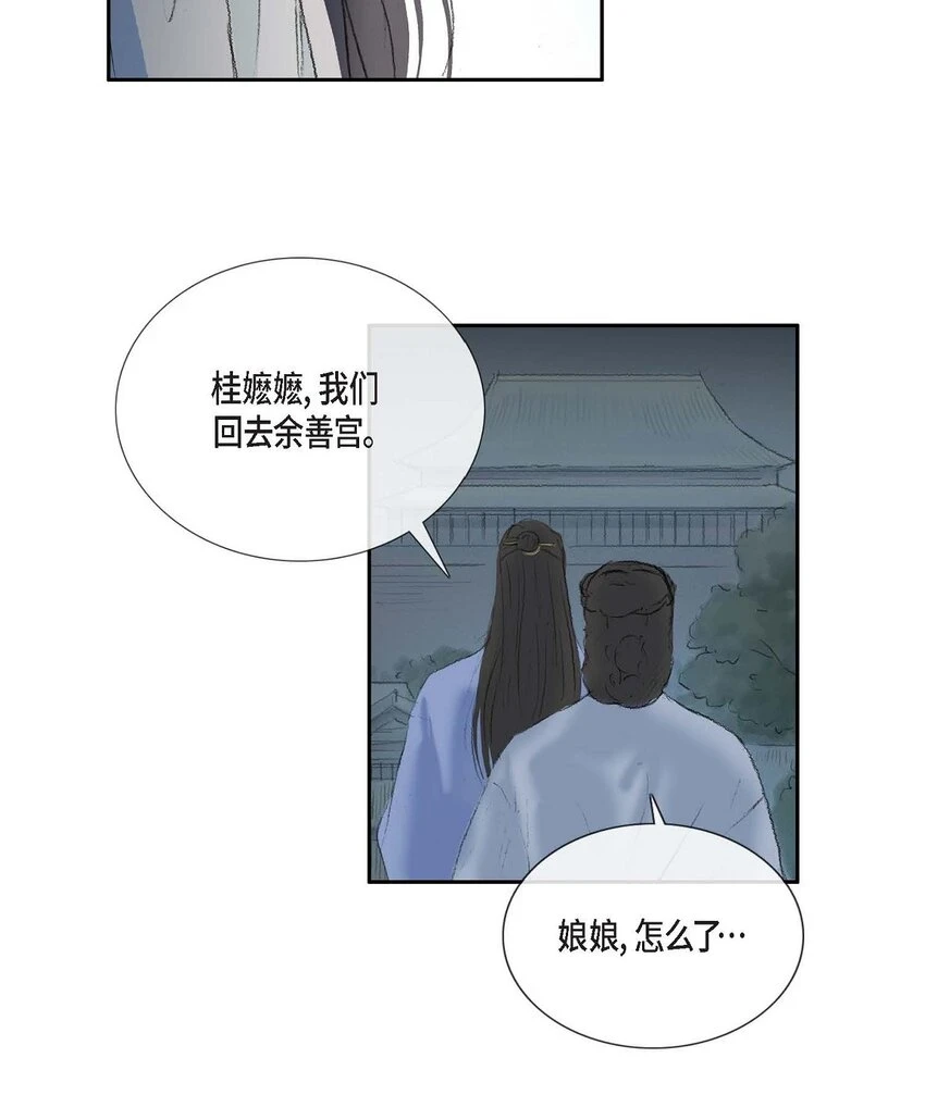 60 感觉有点不祥 第22页