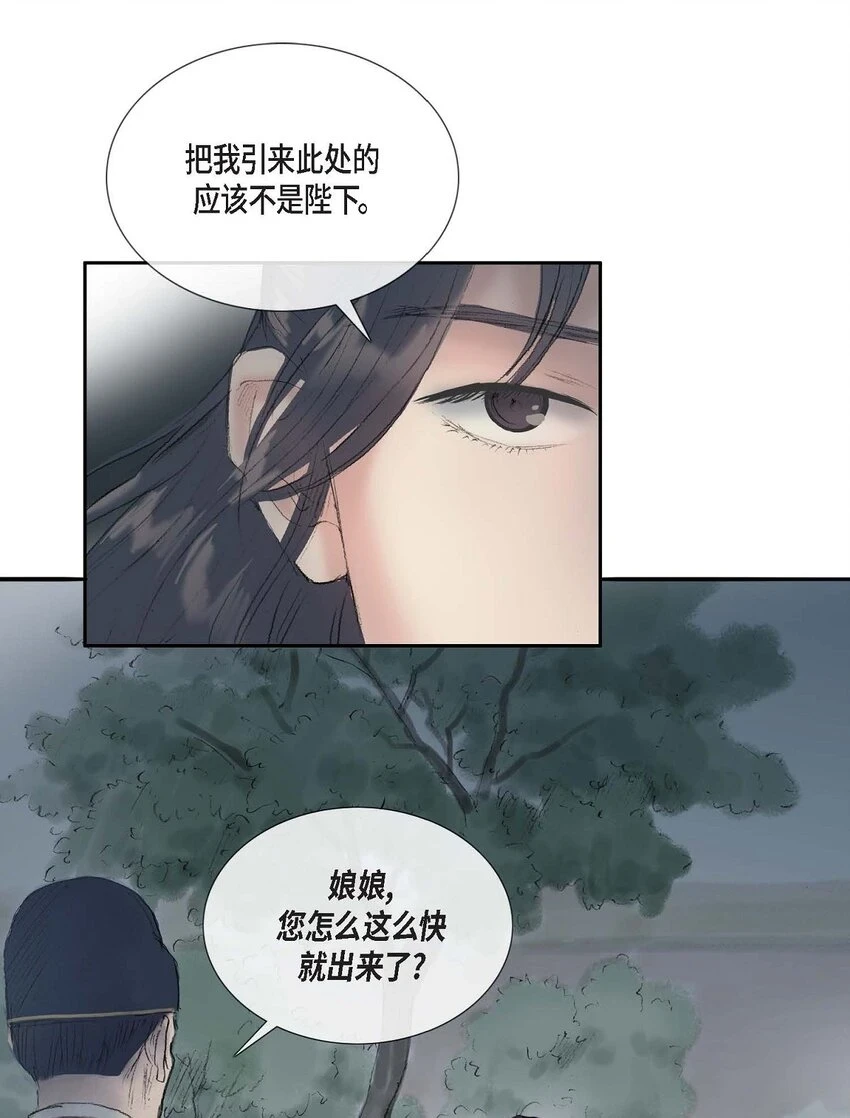 60 感觉有点不祥 第23页