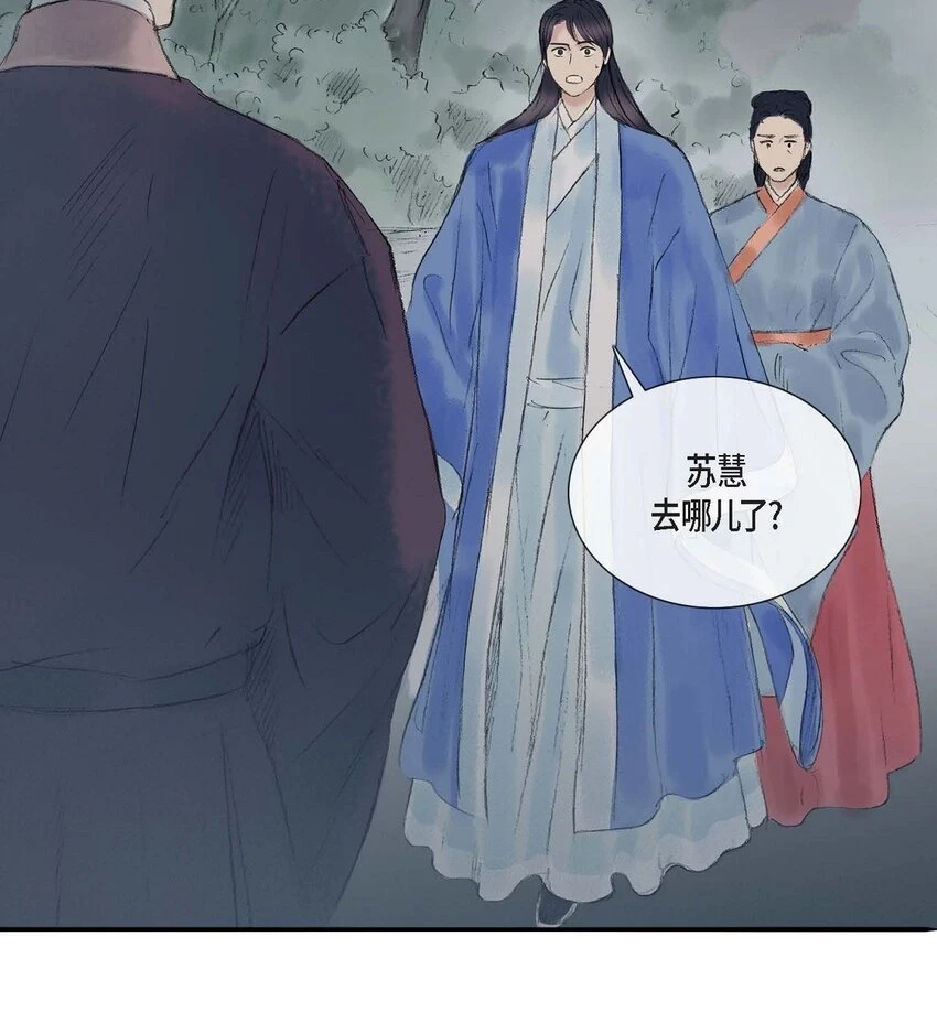 60 感觉有点不祥 第24页