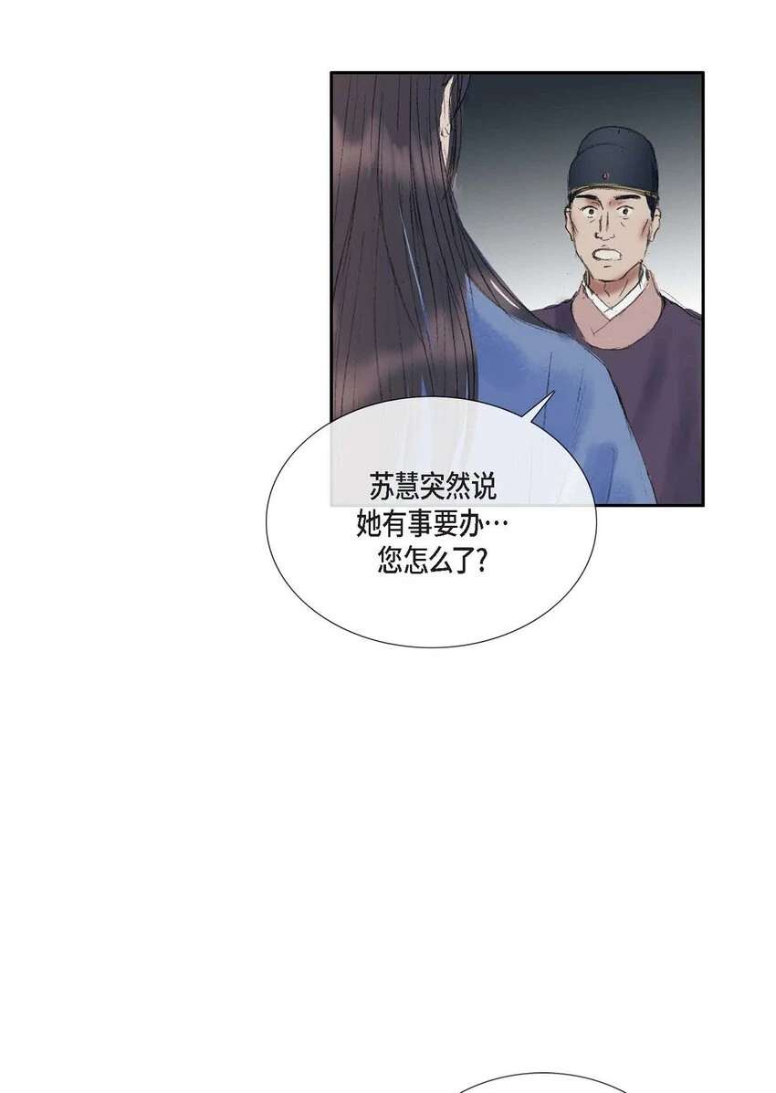 60 感觉有点不祥 第25页