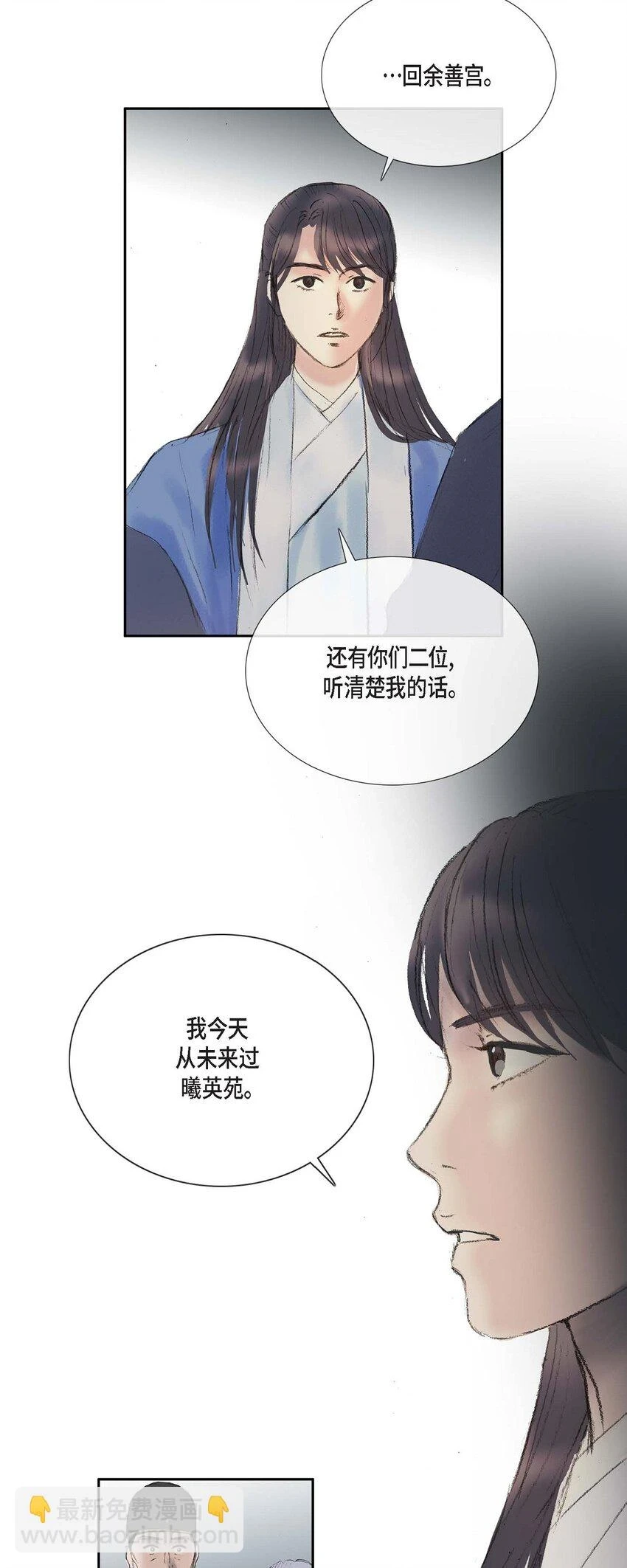 60 感觉有点不祥 第26页