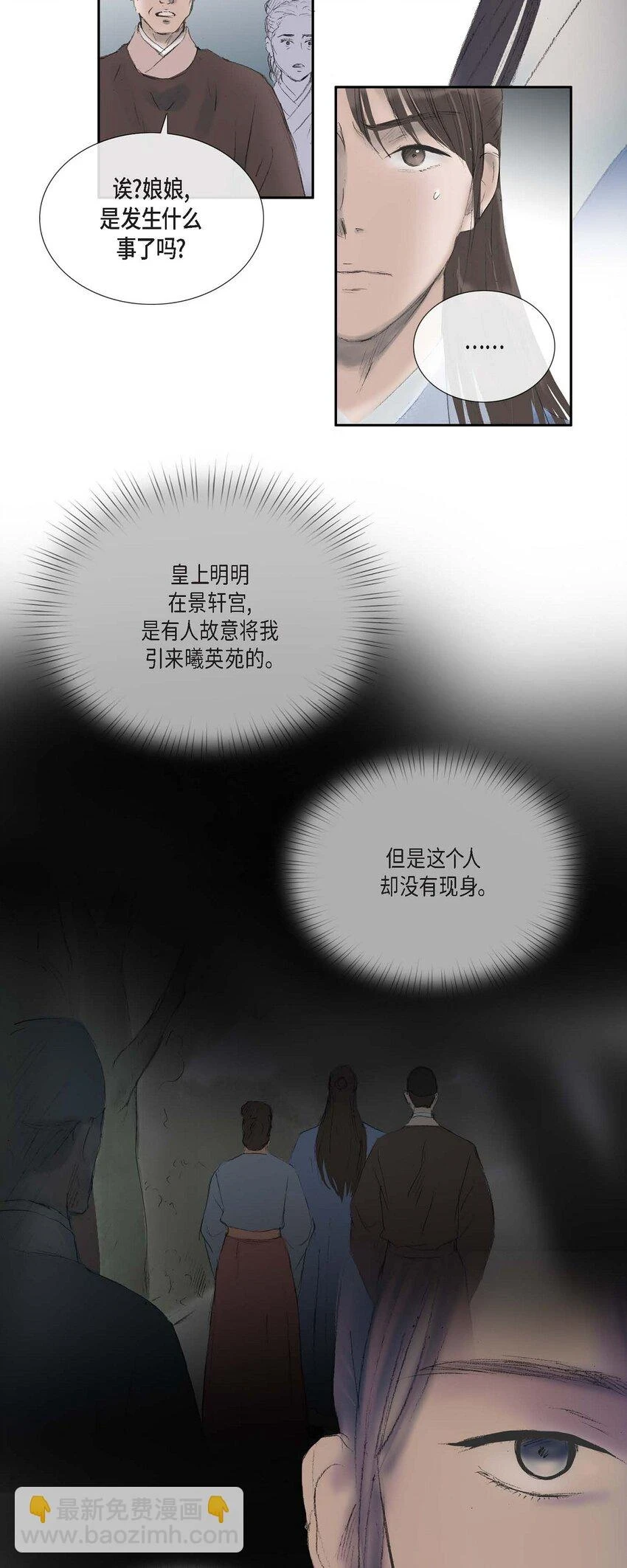 60 感觉有点不祥 第27页