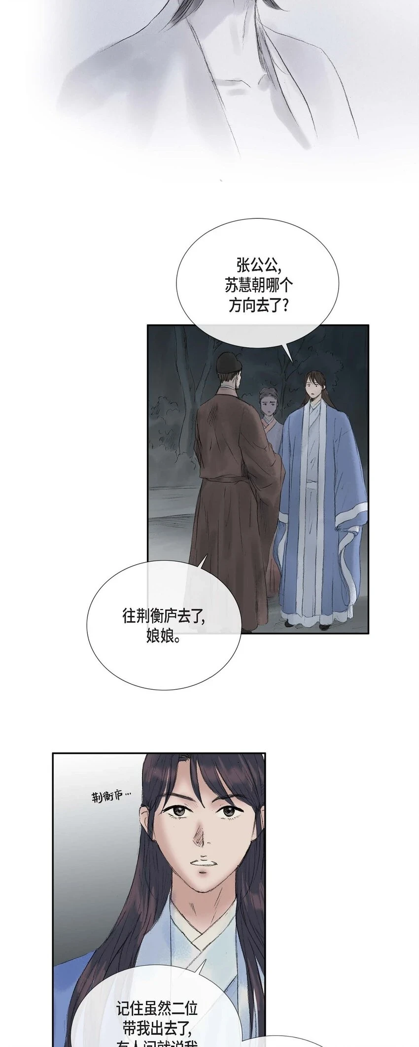 60 感觉有点不祥 第29页