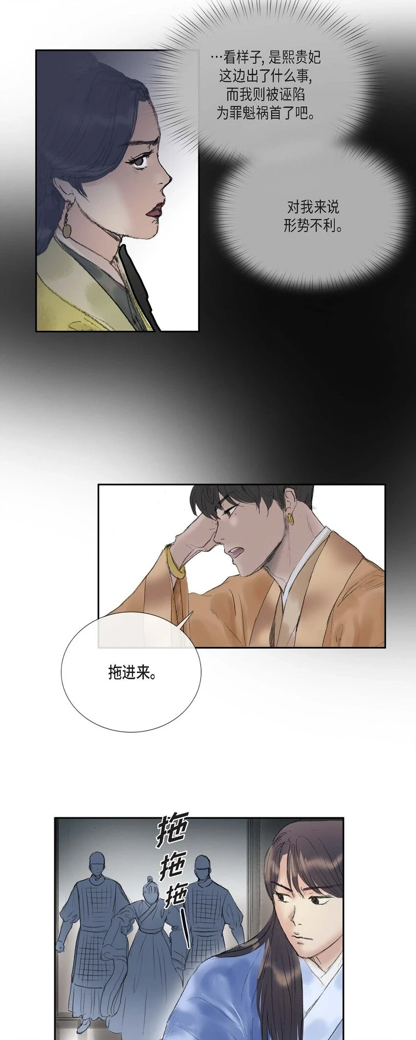 60 感觉有点不祥 第36页
