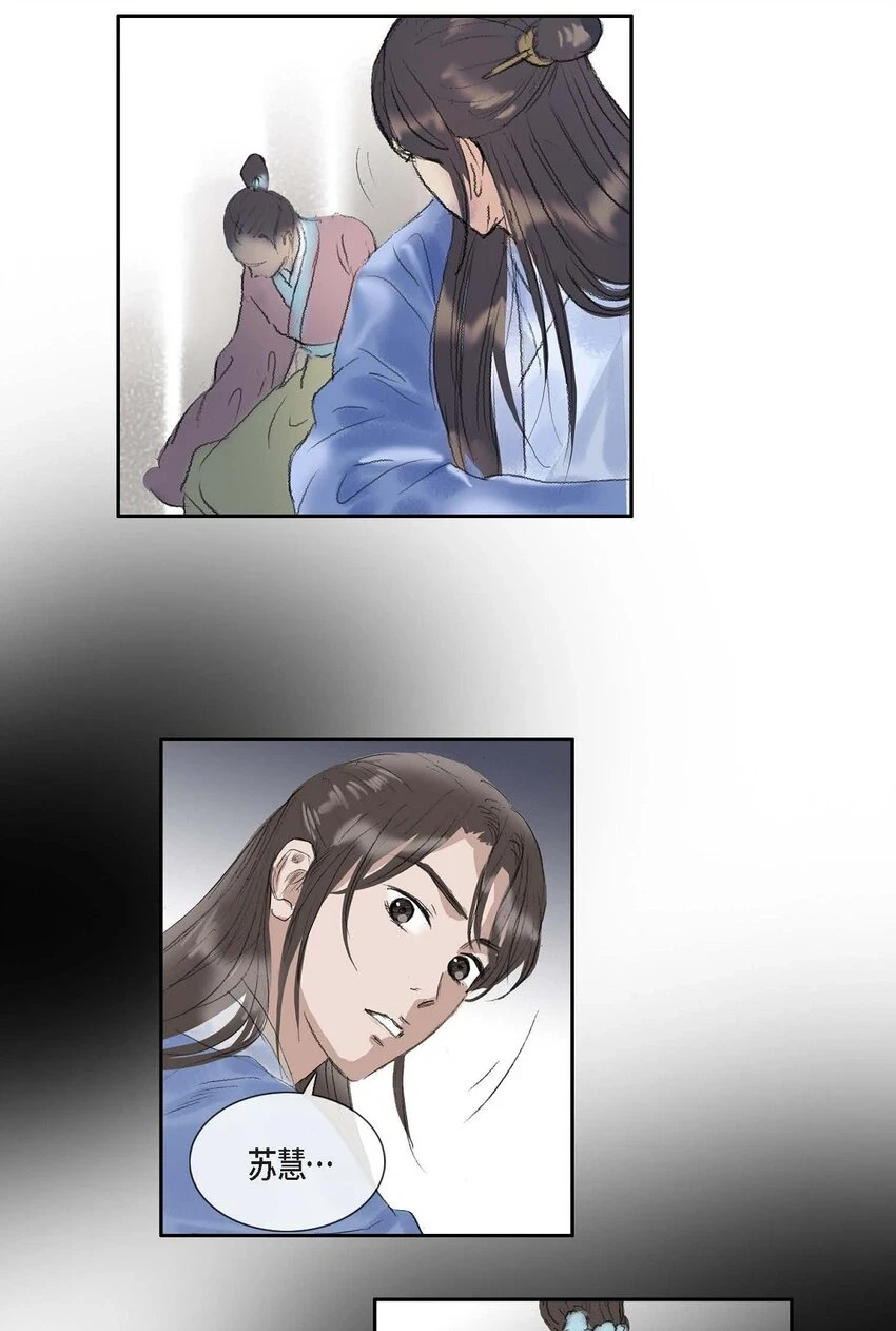 60 感觉有点不祥 第38页