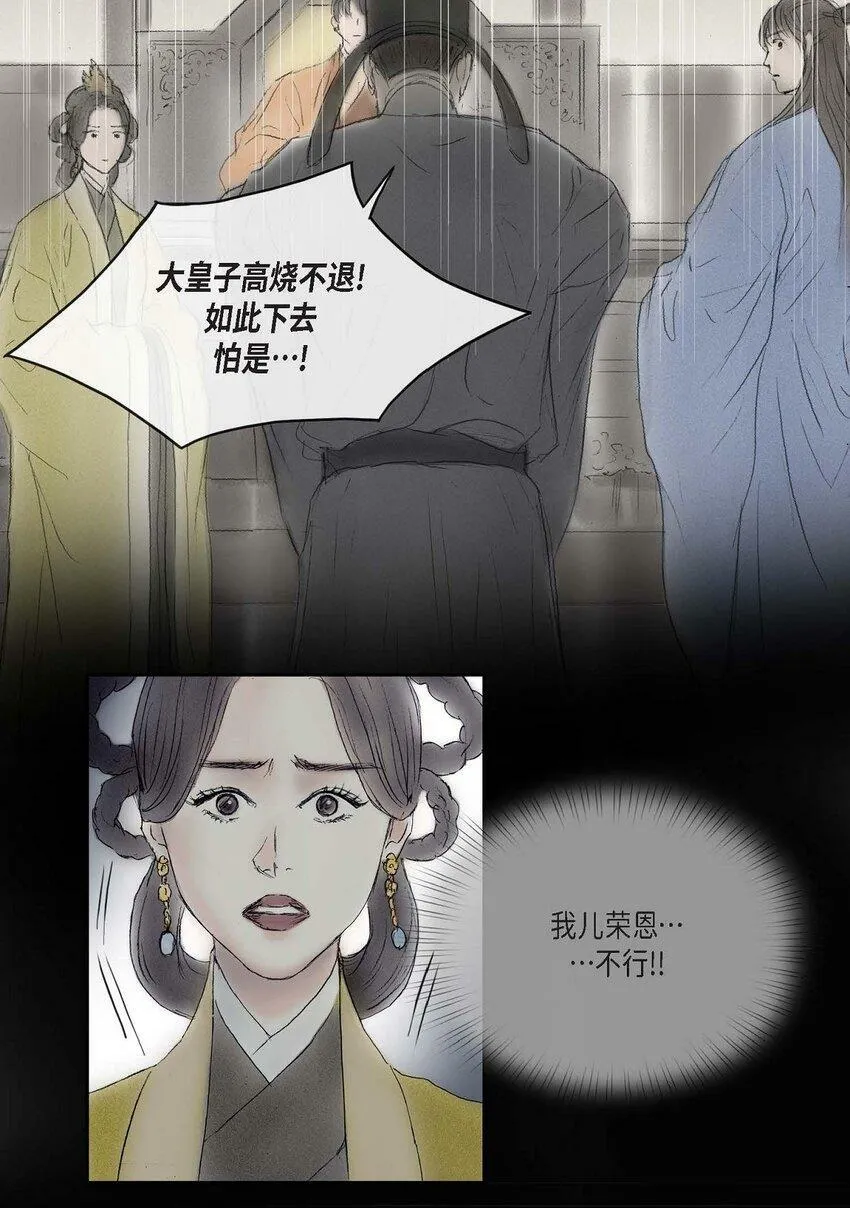 61 毒性片刻即可发作 第5页