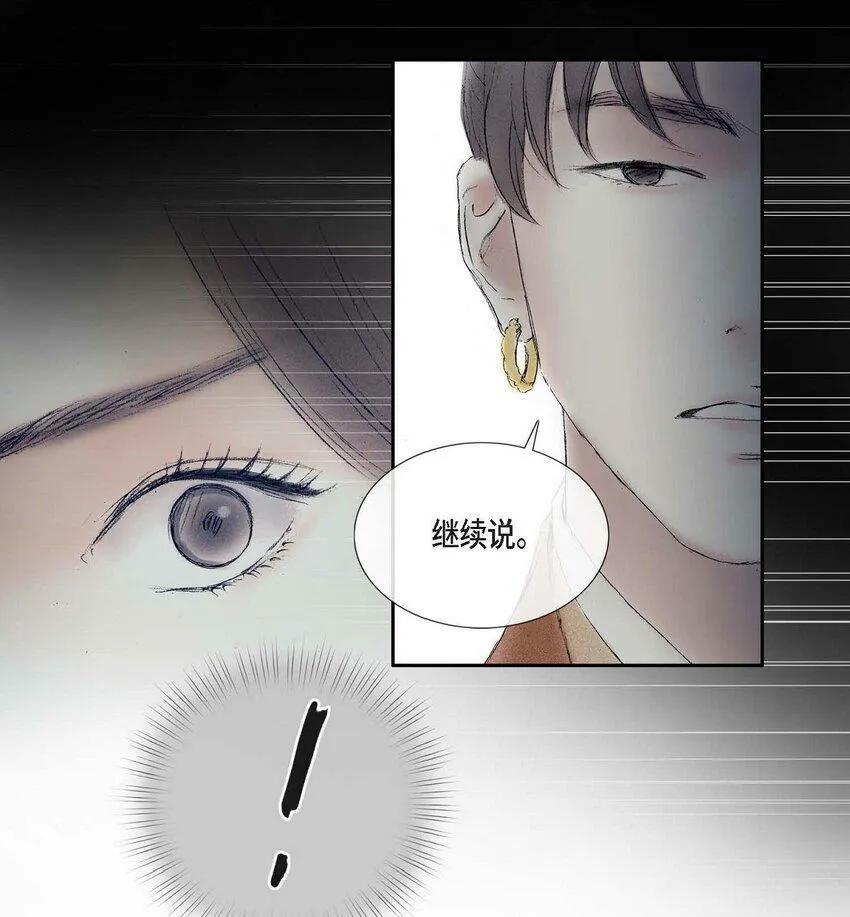 61 毒性片刻即可发作 第6页