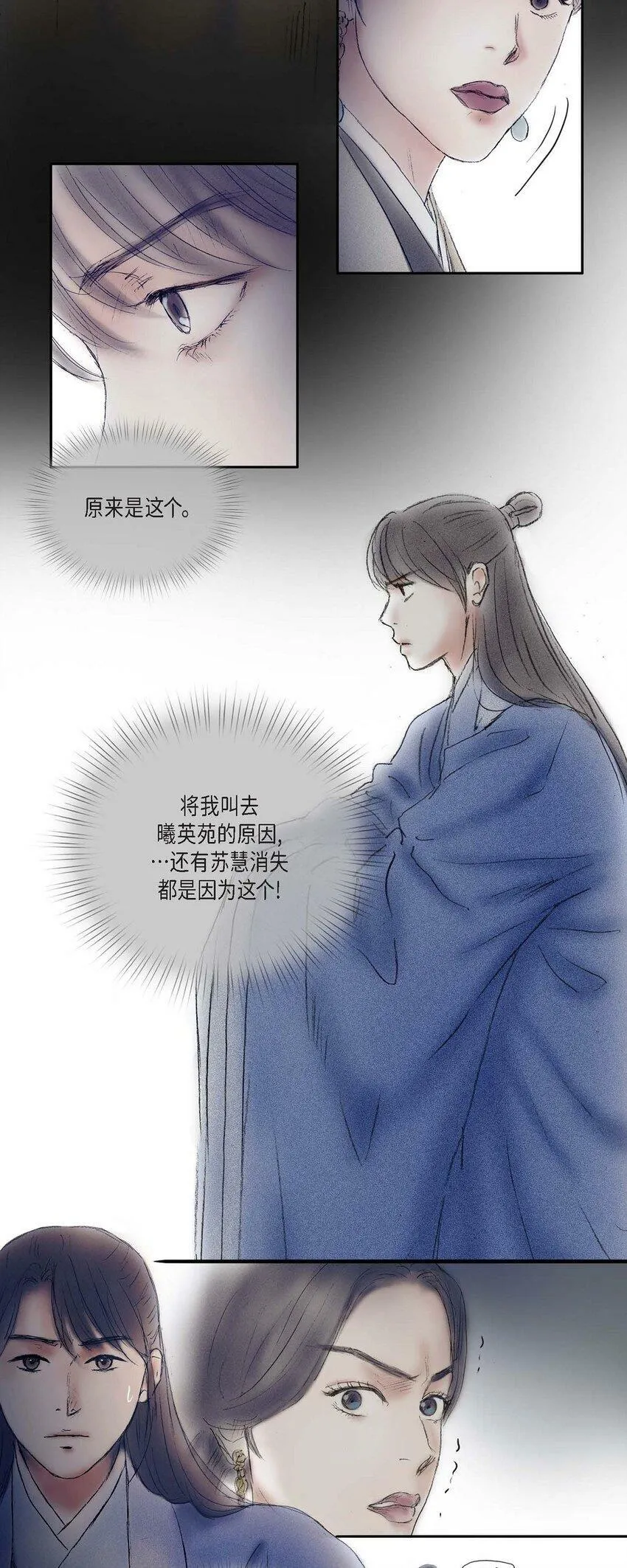 61 毒性片刻即可发作 第9页