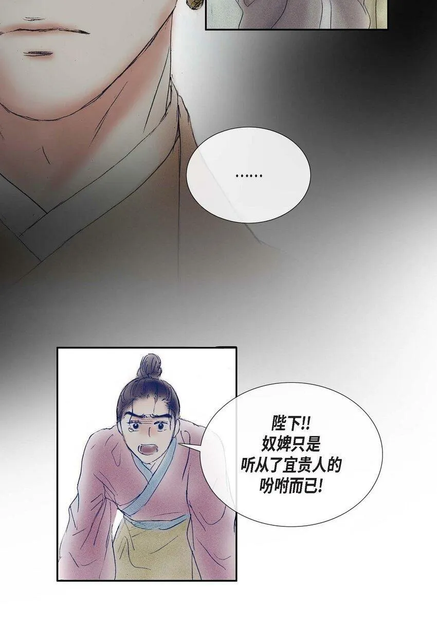 61 毒性片刻即可发作 第11页