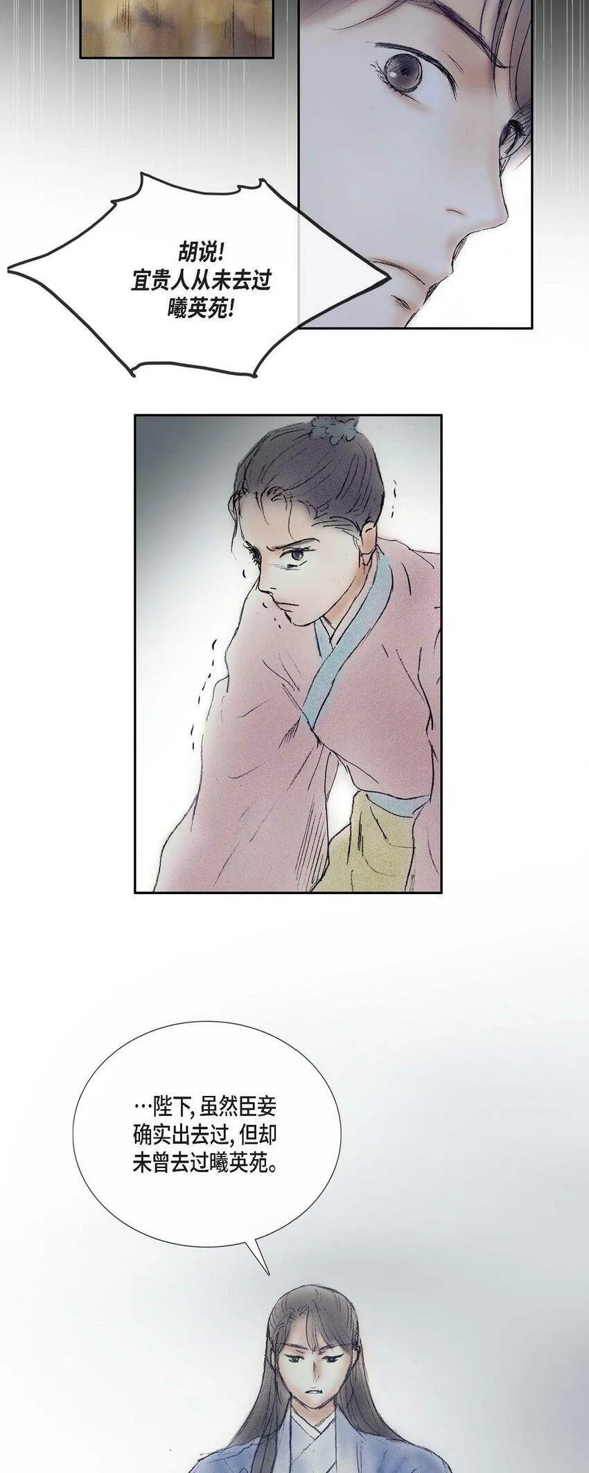 61 毒性片刻即可发作 第17页