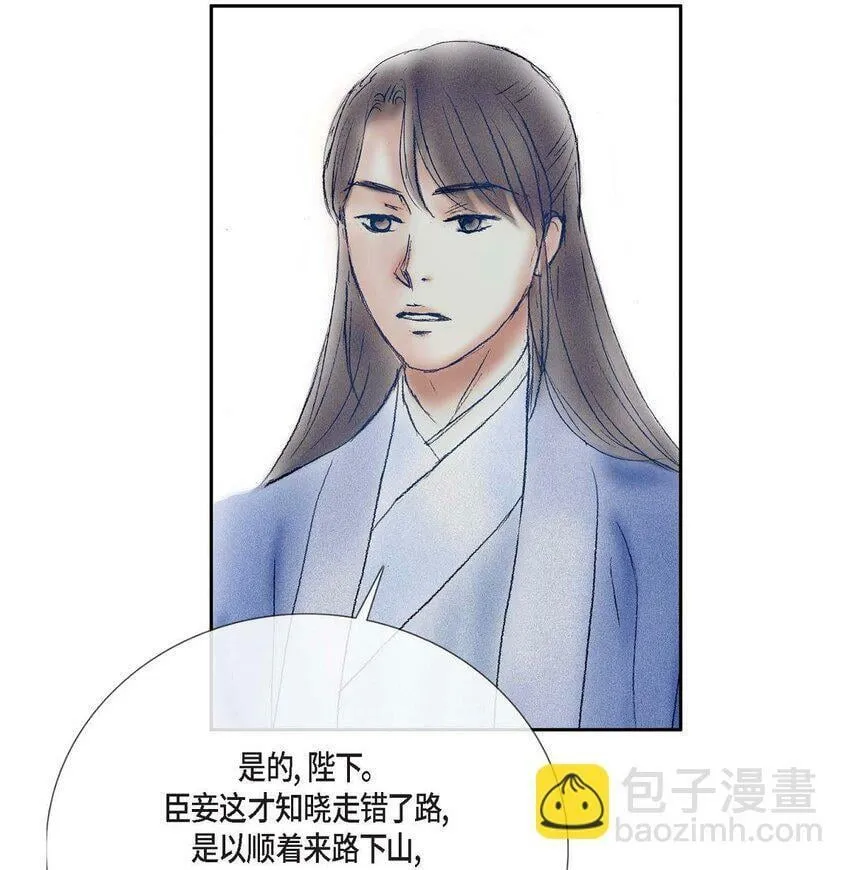61 毒性片刻即可发作 第21页