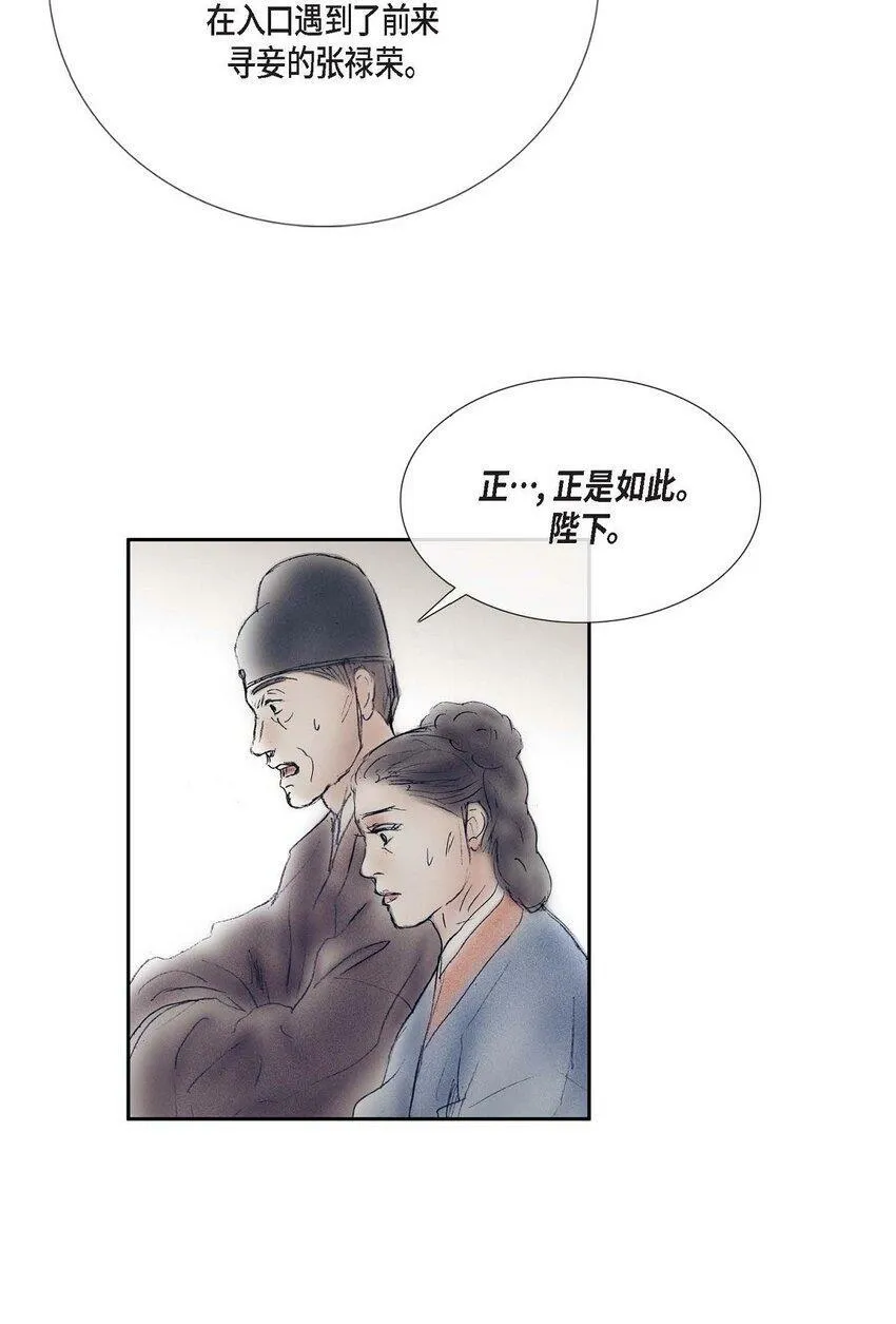 61 毒性片刻即可发作 第22页