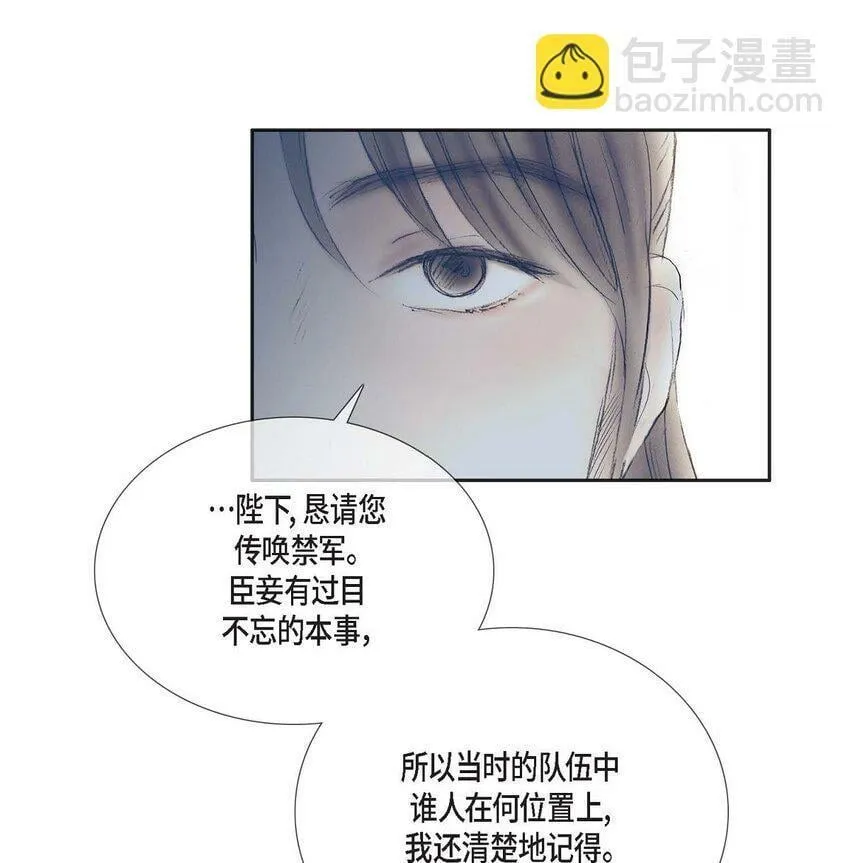61 毒性片刻即可发作 第23页