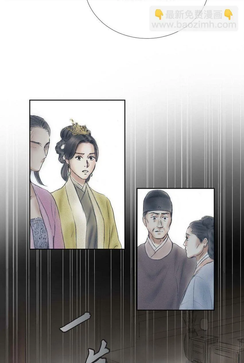 61 毒性片刻即可发作 第24页