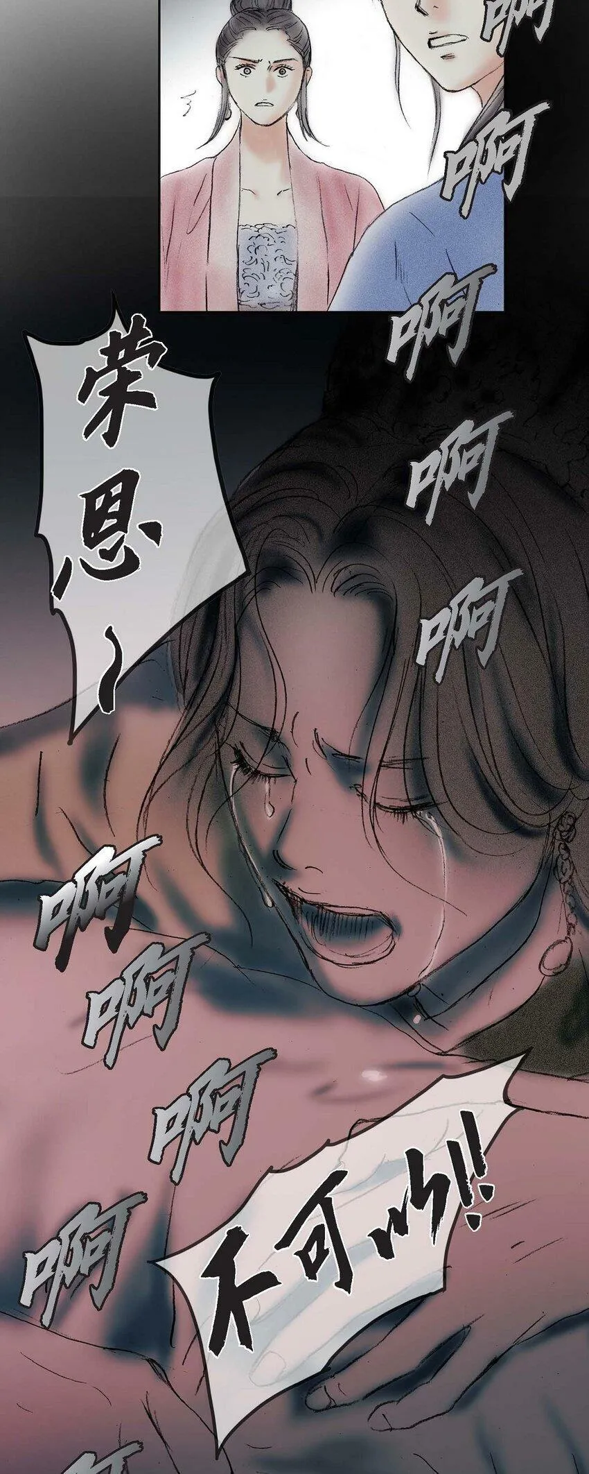 61 毒性片刻即可发作 第29页