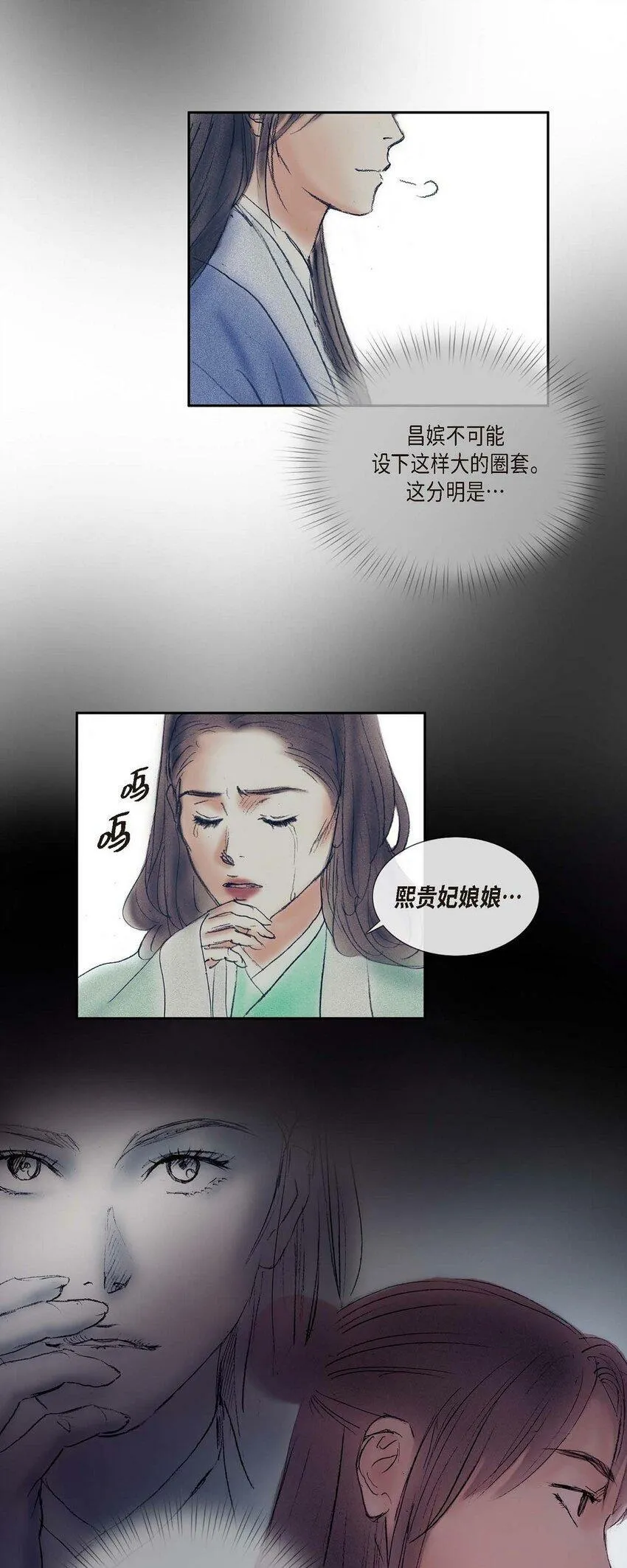 61 毒性片刻即可发作 第33页