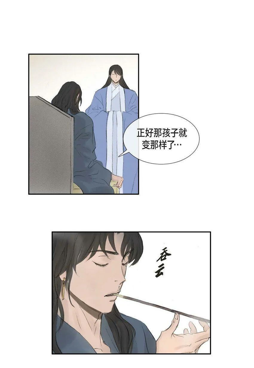 63 随你怎么想我 第15页