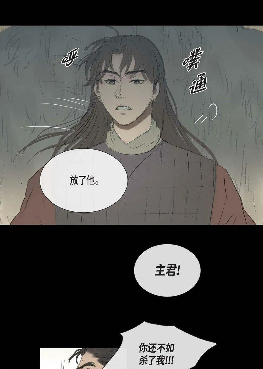 63 随你怎么想我 第27页