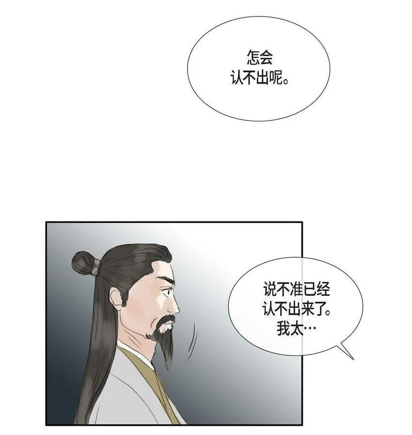 64 您本该待我如此 第9页