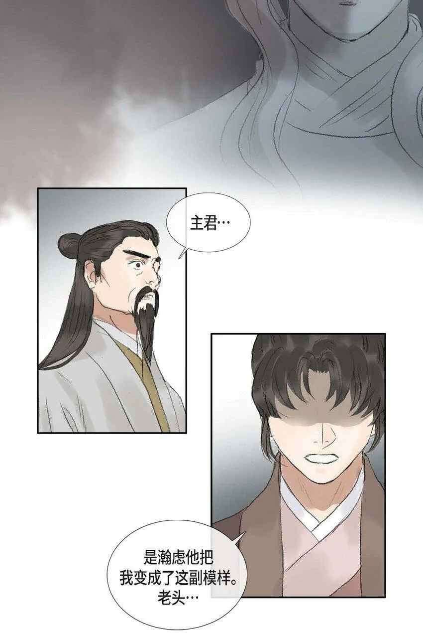 64 您本该待我如此 第13页