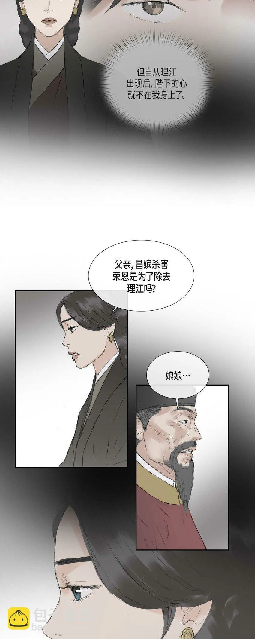 65 一定要除掉理江 第46页