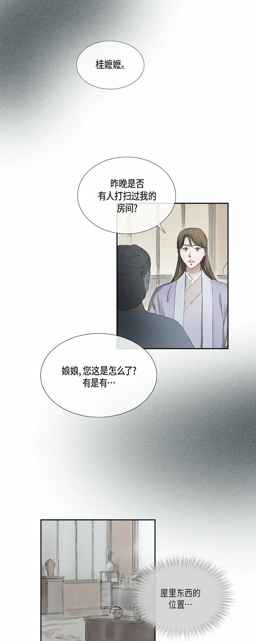 67 我都会向他坦白一切 第1页