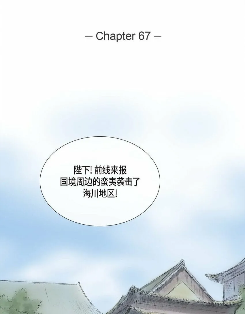 67 我都会向他坦白一切 第5页