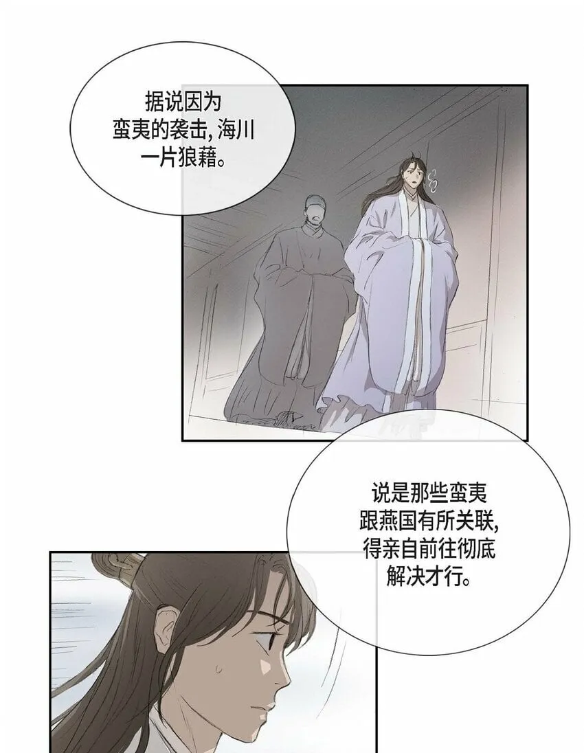 67 我都会向他坦白一切 第10页