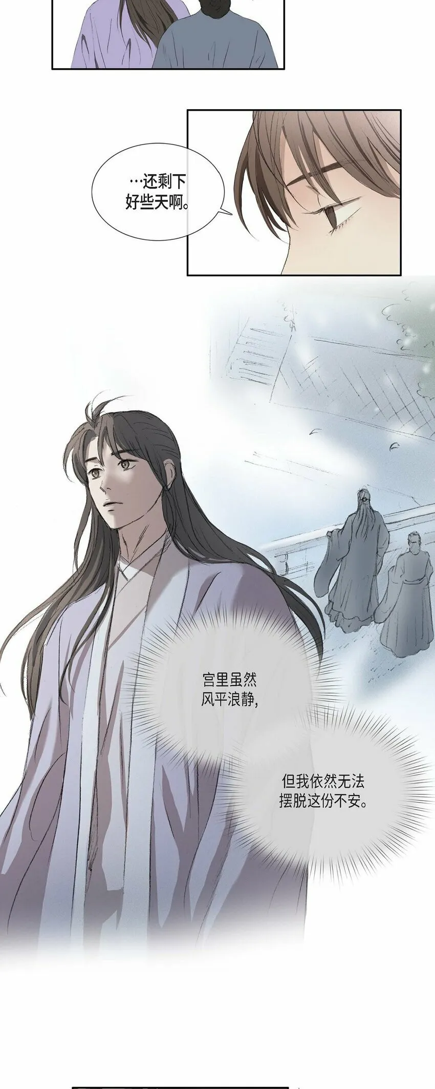 67 我都会向他坦白一切 第19页