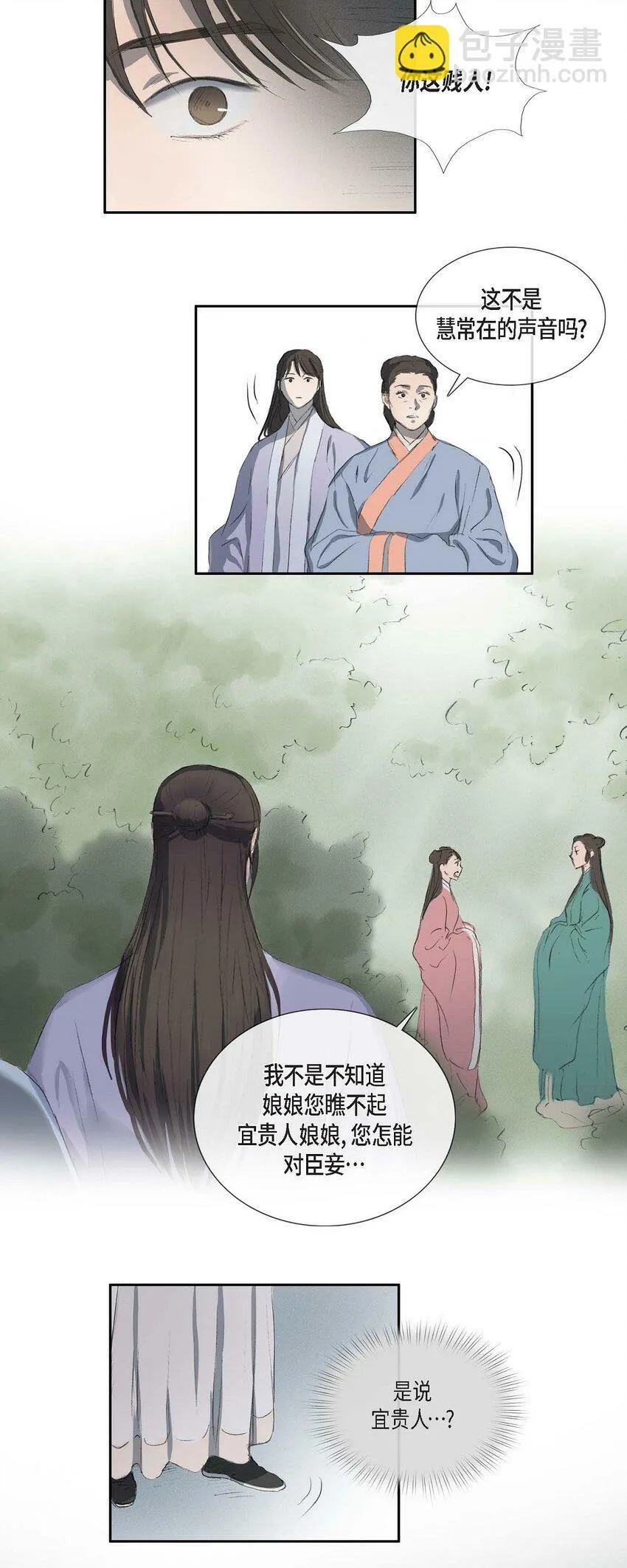 67 我都会向他坦白一切 第20页