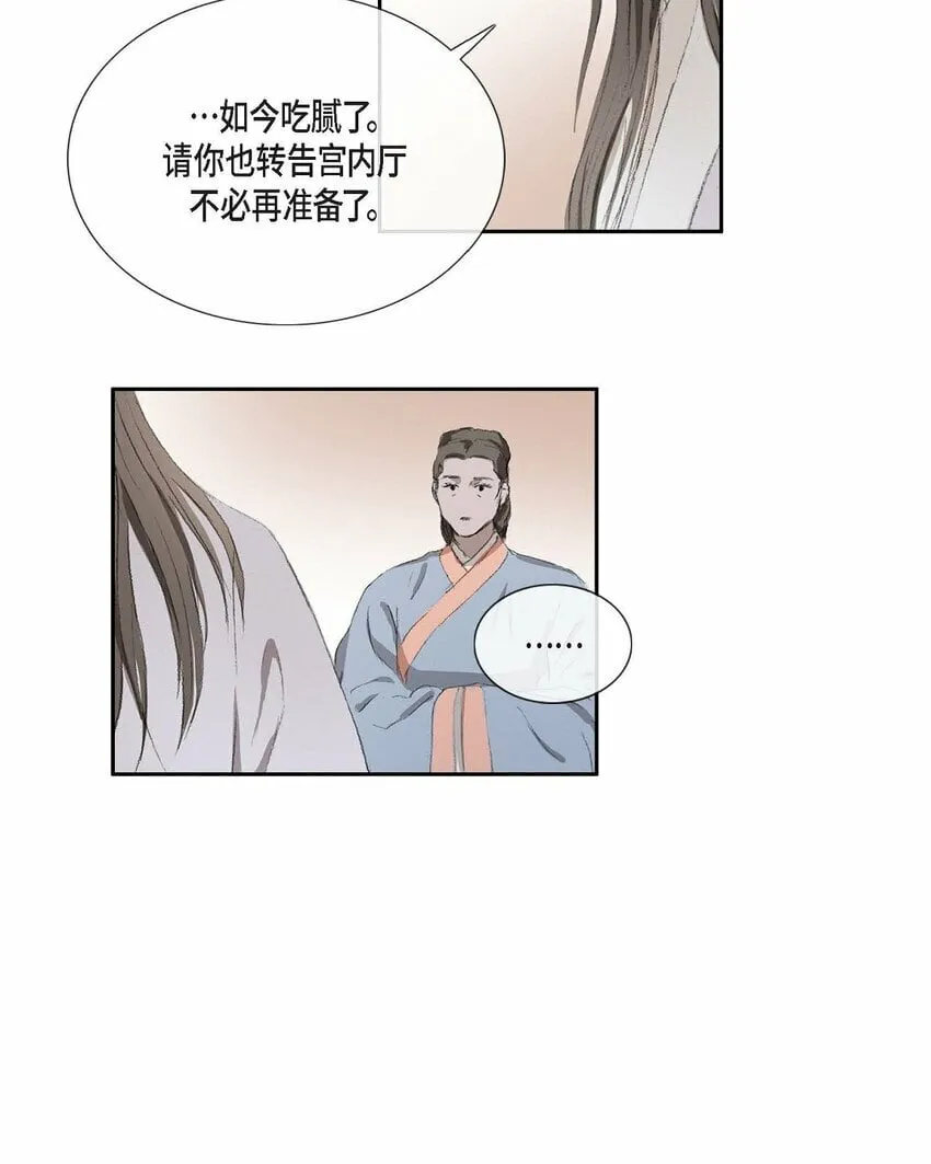 67 我都会向他坦白一切 第31页