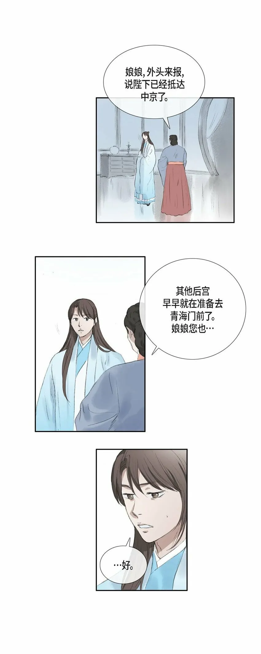 68 请您赐我死罪 第1页