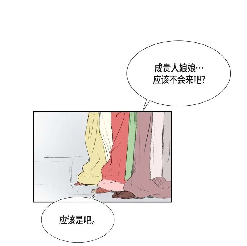 68 请您赐我死罪 第2页