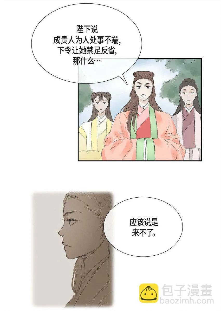 68 请您赐我死罪 第3页