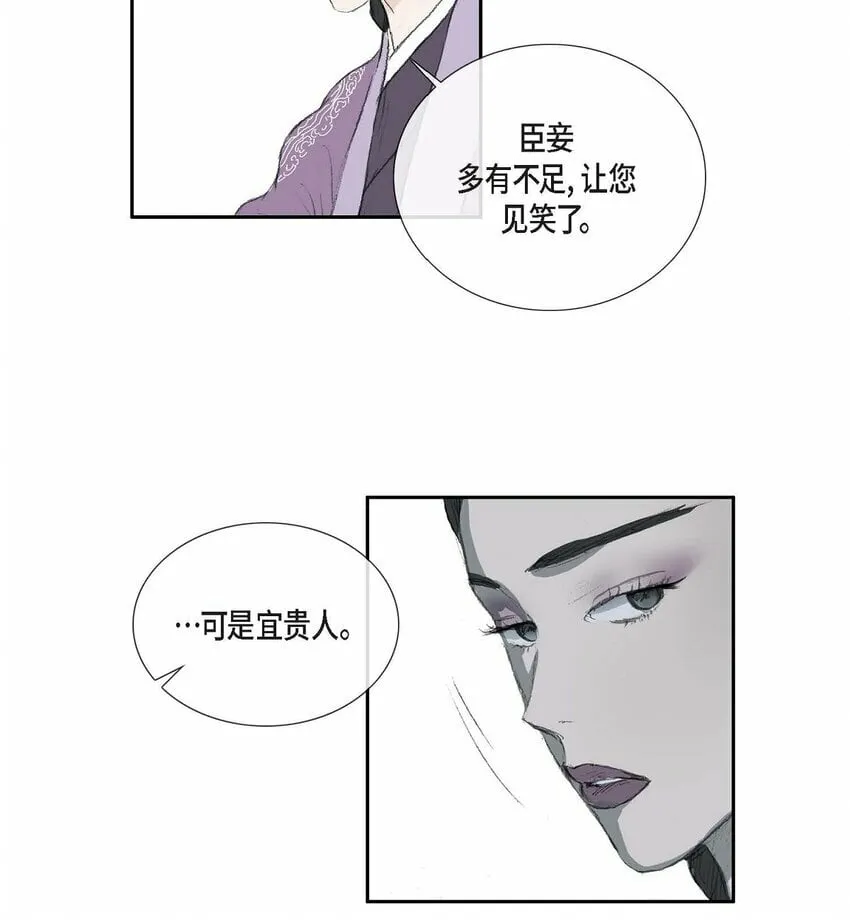 68 请您赐我死罪 第10页