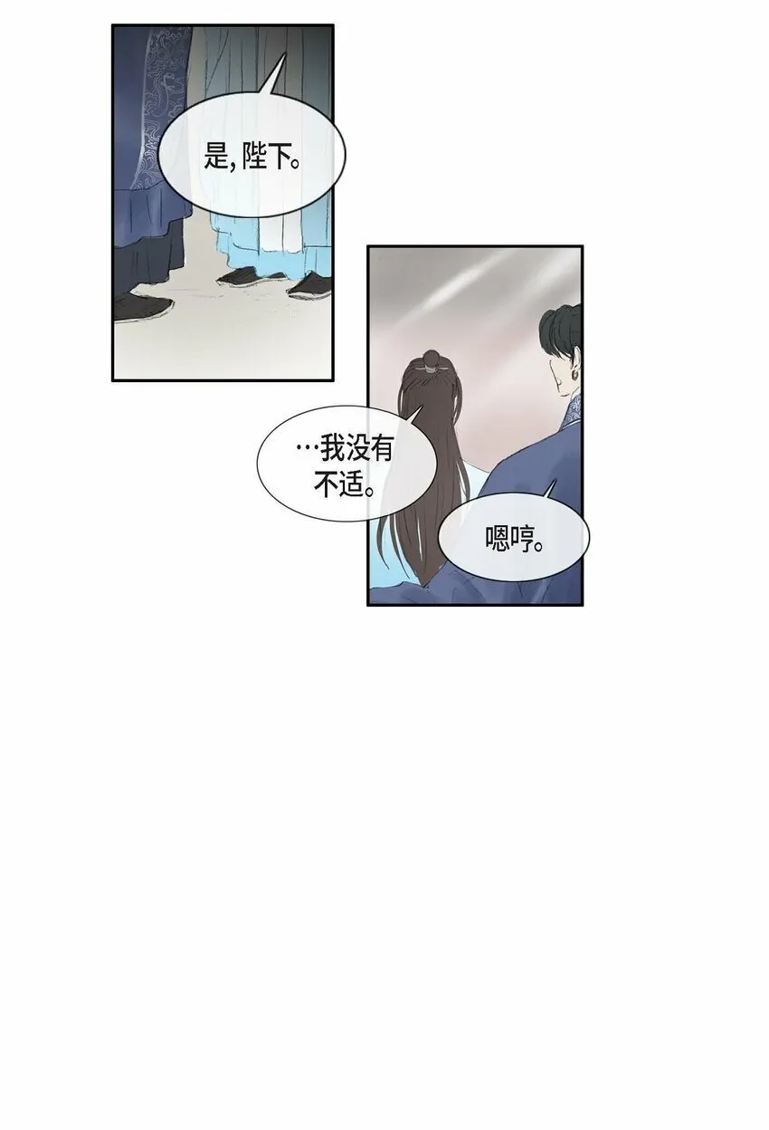 68 请您赐我死罪 第13页