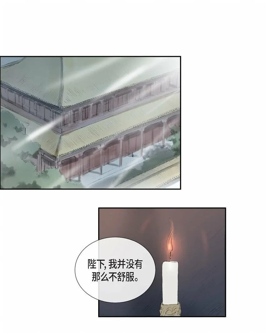 68 请您赐我死罪 第15页