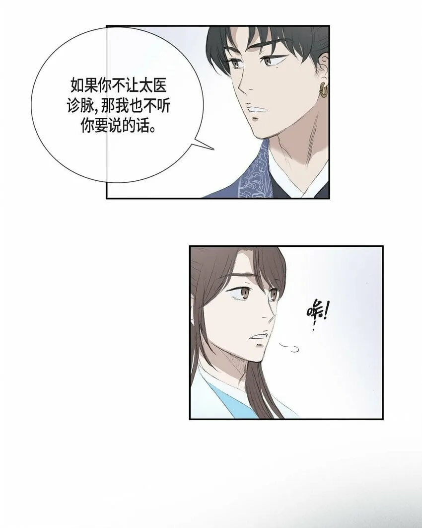 68 请您赐我死罪 第16页