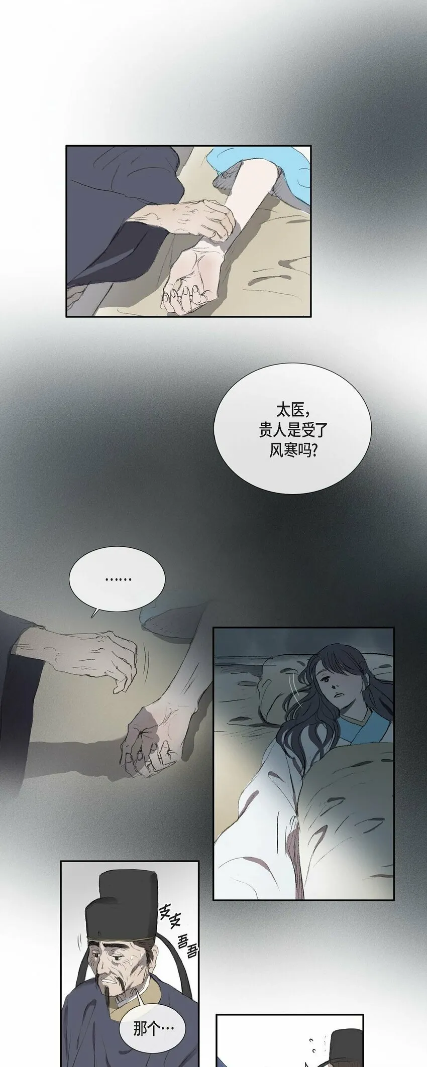 68 请您赐我死罪 第17页