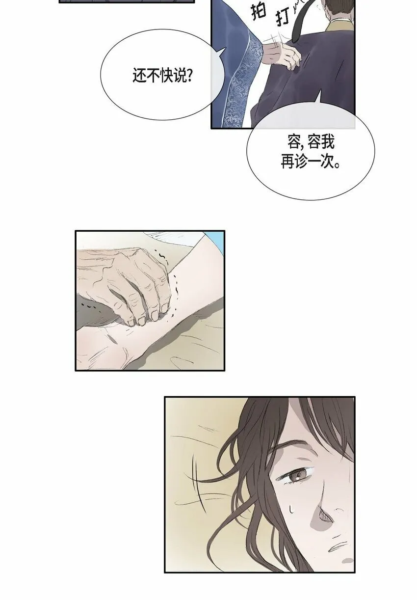 68 请您赐我死罪 第18页