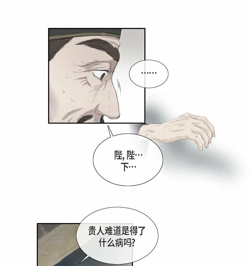 68 请您赐我死罪 第19页