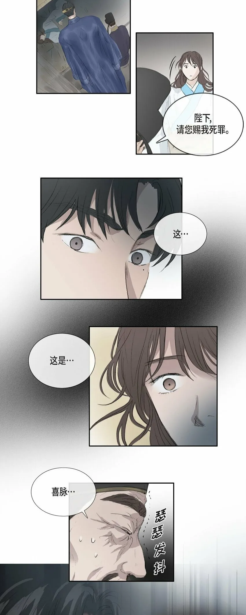 68 请您赐我死罪 第20页