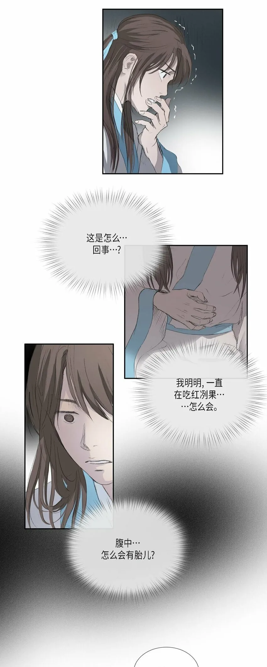 68 请您赐我死罪 第22页
