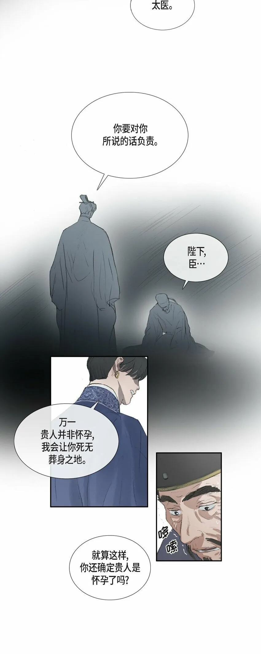 68 请您赐我死罪 第23页