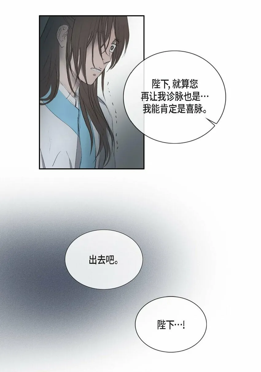 68 请您赐我死罪 第24页