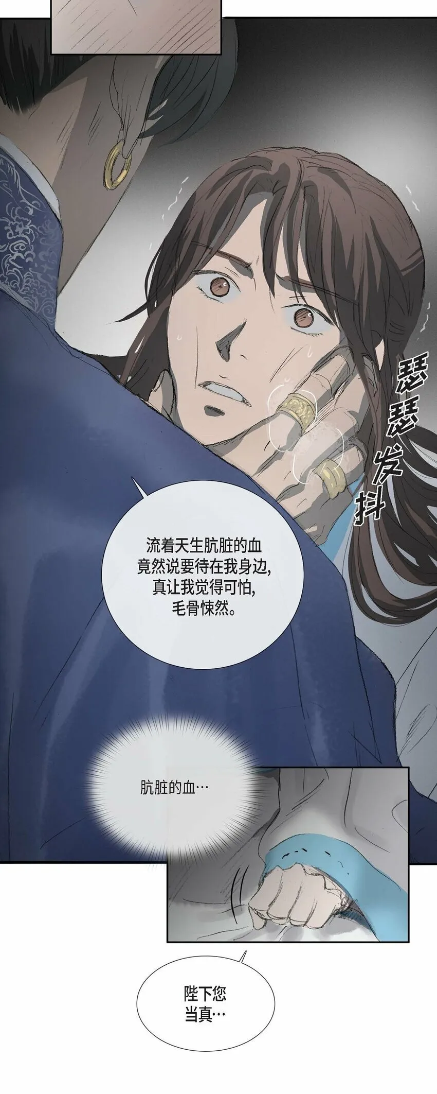68 请您赐我死罪 第32页