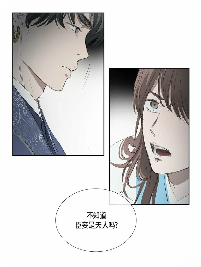 68 请您赐我死罪 第33页