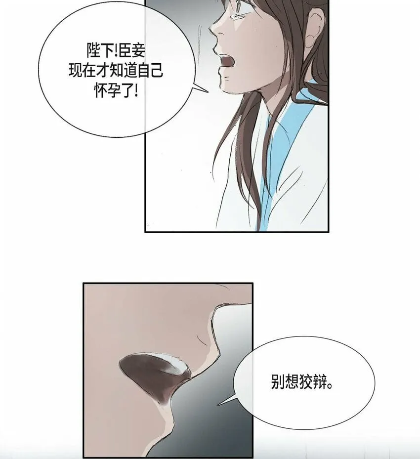 68 请您赐我死罪 第35页